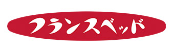 フランスベッド